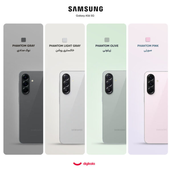 گوشی موبایل سامسونگ مدل Galaxy A56 دو سیم کارت ظرفیت 256 گیگابایت و رم 12 گیگابایت – ویتنام