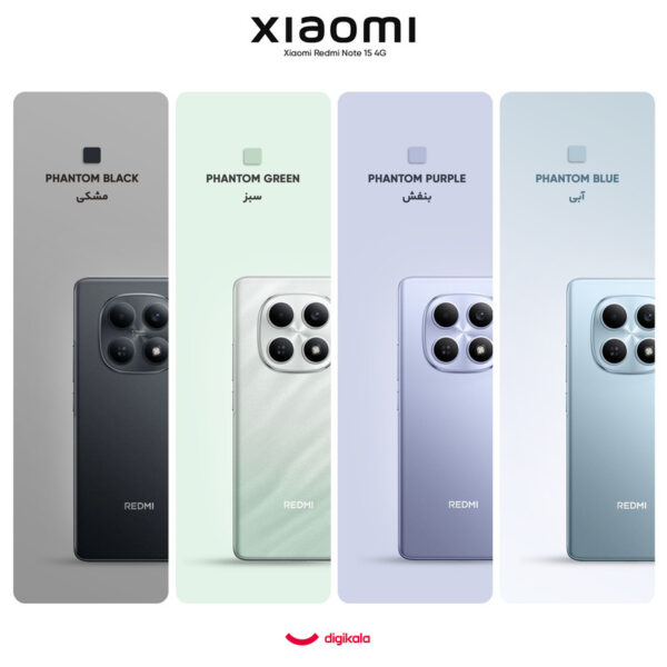 گوشی موبایل شیائومی مدل Redmi Note 15 4G دو سیم کارت ظرفیت 256 گیگابایت و رم 8 گیگابایت